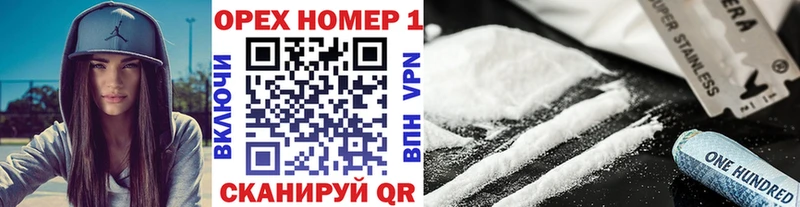 Кокаин 97% наркота Бор