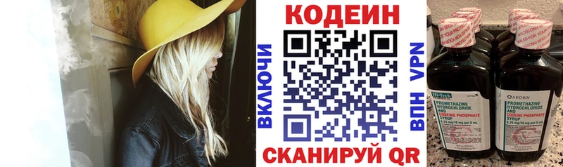 Кодеиновый сироп Lean Purple Drank  Бор 