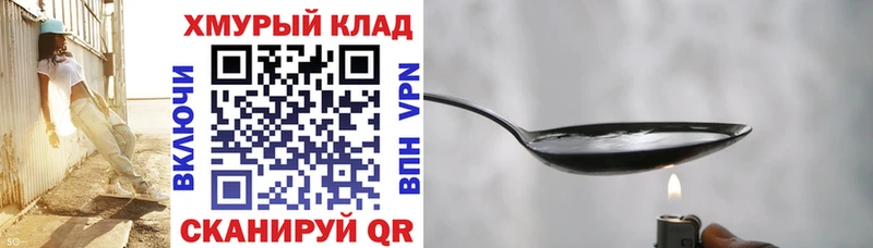 ГЕРОИН хмурый  наркотики  Бор 